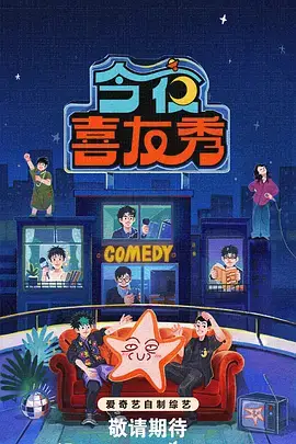 努努影视综艺观察频道抽屉：综艺叙事剪辑节奏封面