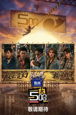 努努影视综艺观察频道抽屉：真人秀人物关系图谱封面