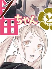 努努影视漫画改编频道热度榜第五名的封面图